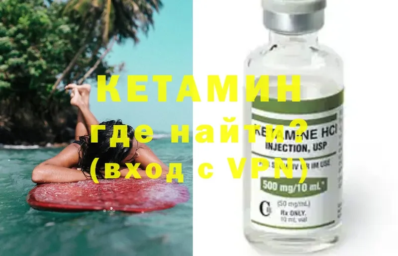 КЕТАМИН ketamine  kraken сайт  Иркутск 